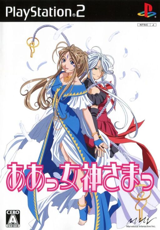 AA Megami-Sama