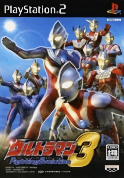 Ultraman Fighting Evolution 3